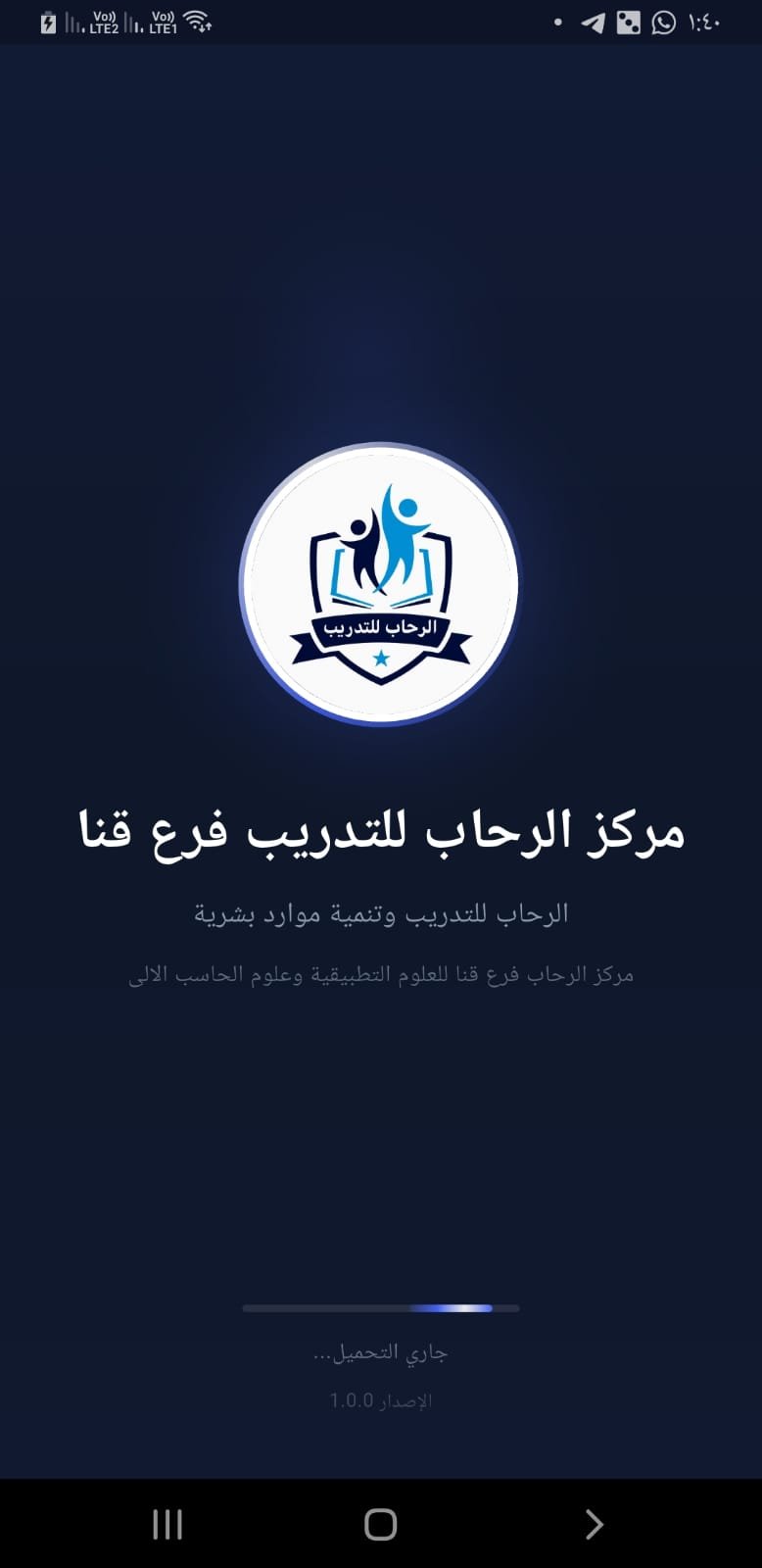 شاشة البداية